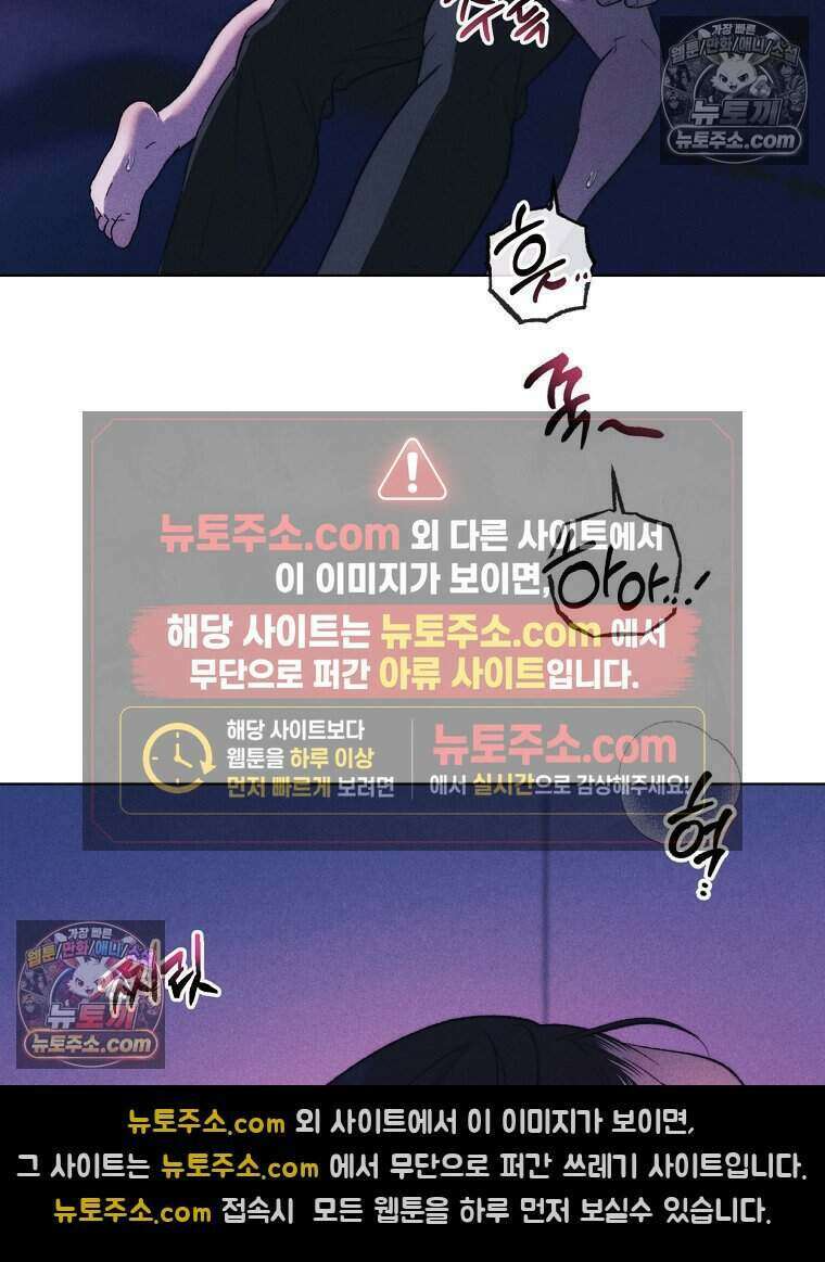 붉은 줄 31화 11