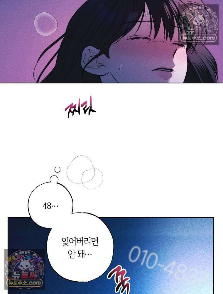 붉은 줄 31화 12