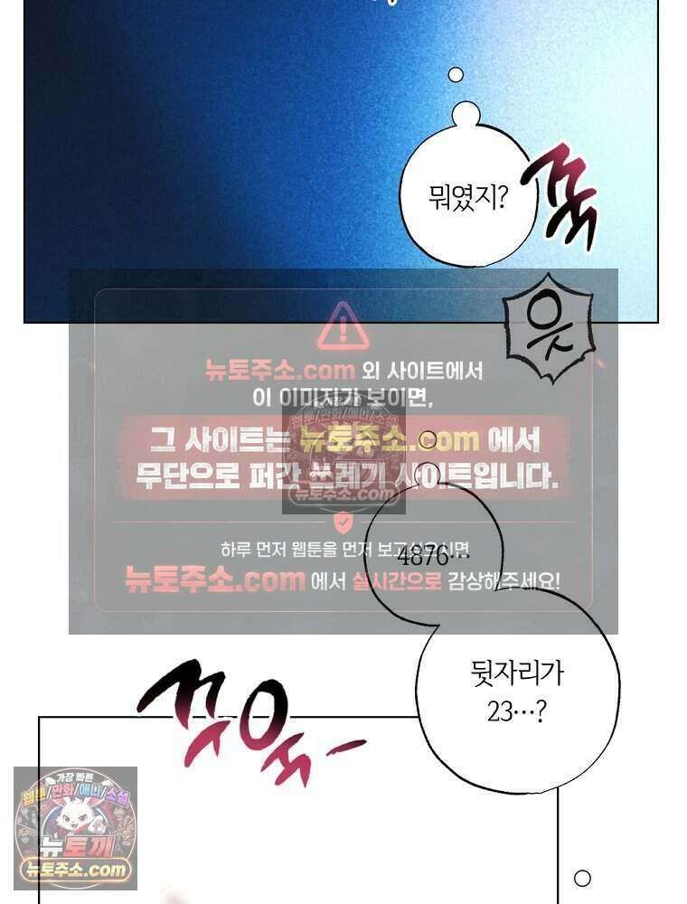 붉은 줄 31화 13