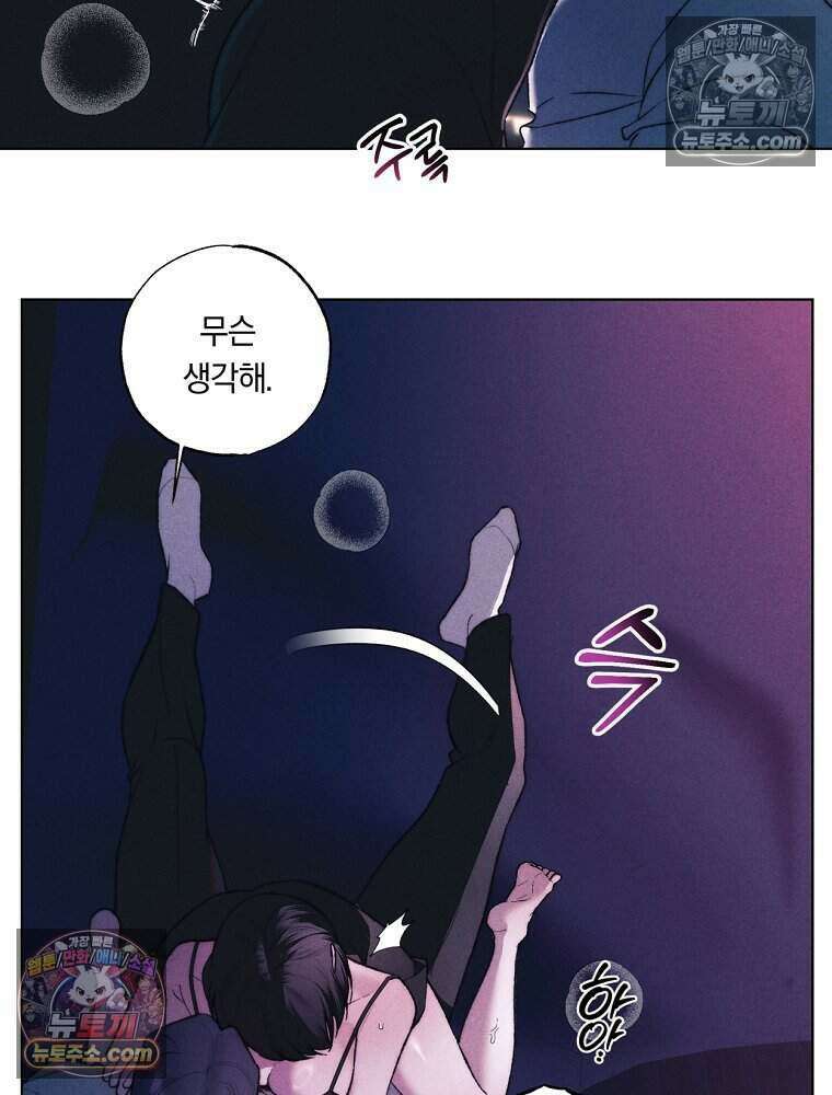 붉은 줄 31화 16