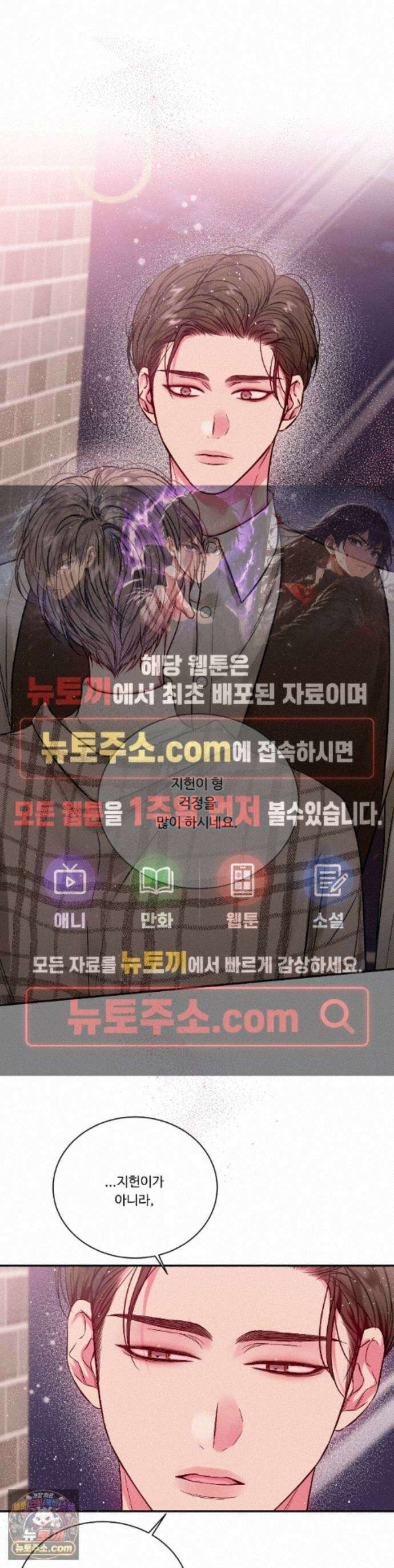 불완전 공백 57화 1