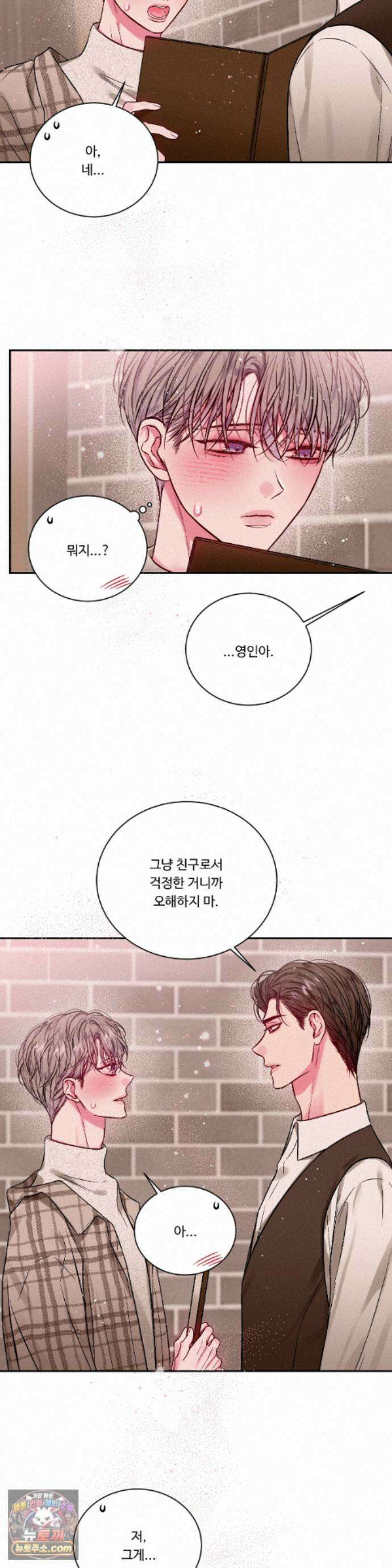 불완전 공백 57화 3
