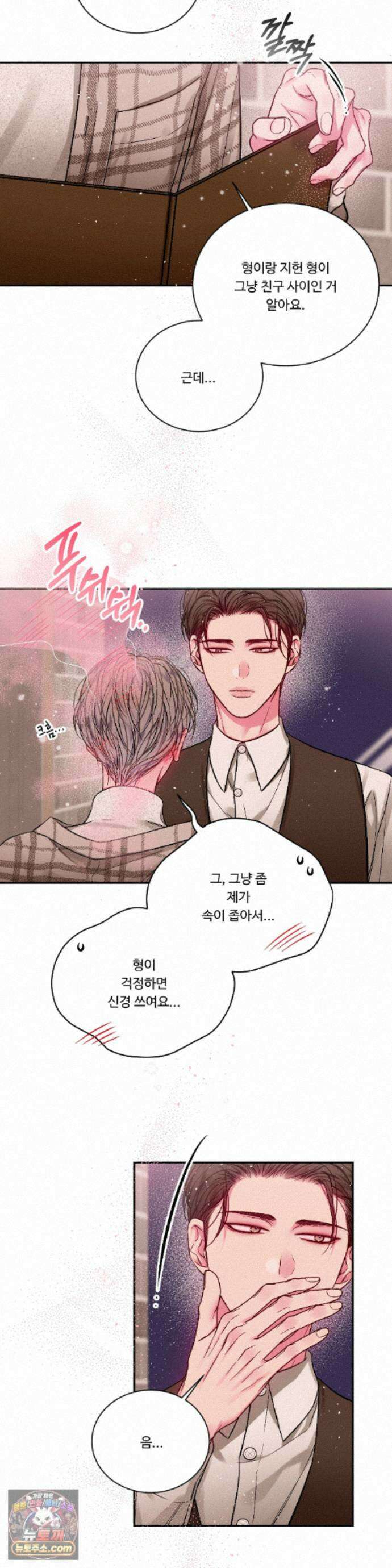불완전 공백 57화 4