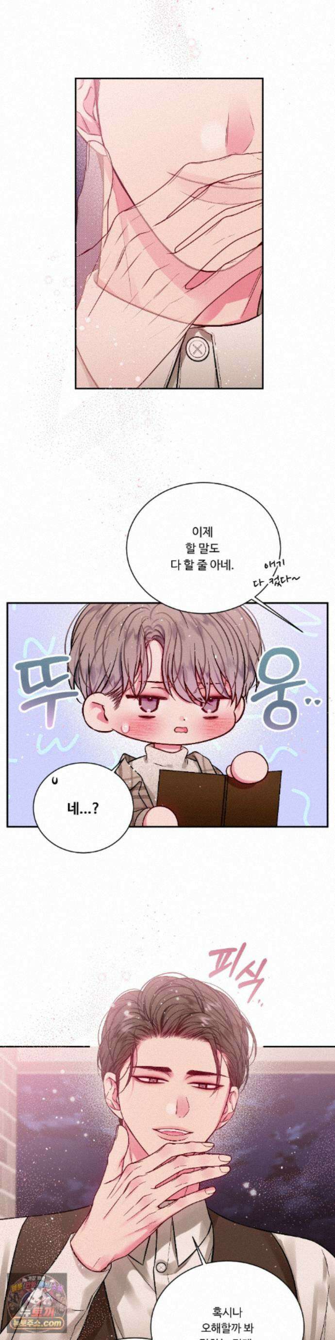 불완전 공백 57화 5