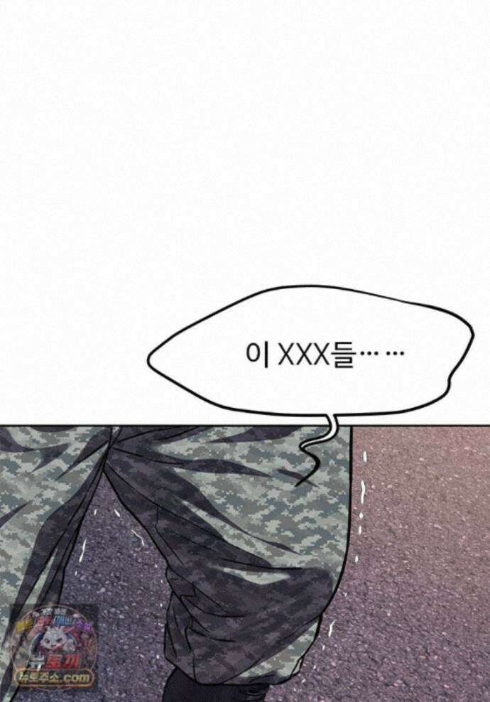 갓 오브 블랙필드 시즌4 47화 1