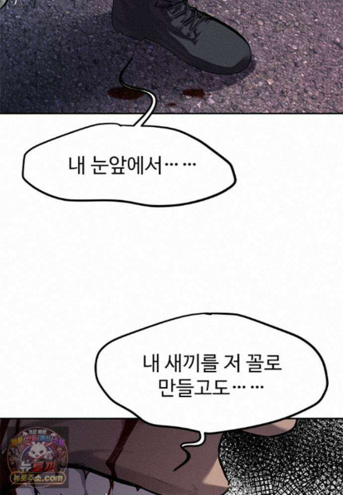 갓 오브 블랙필드 시즌4 47화 2