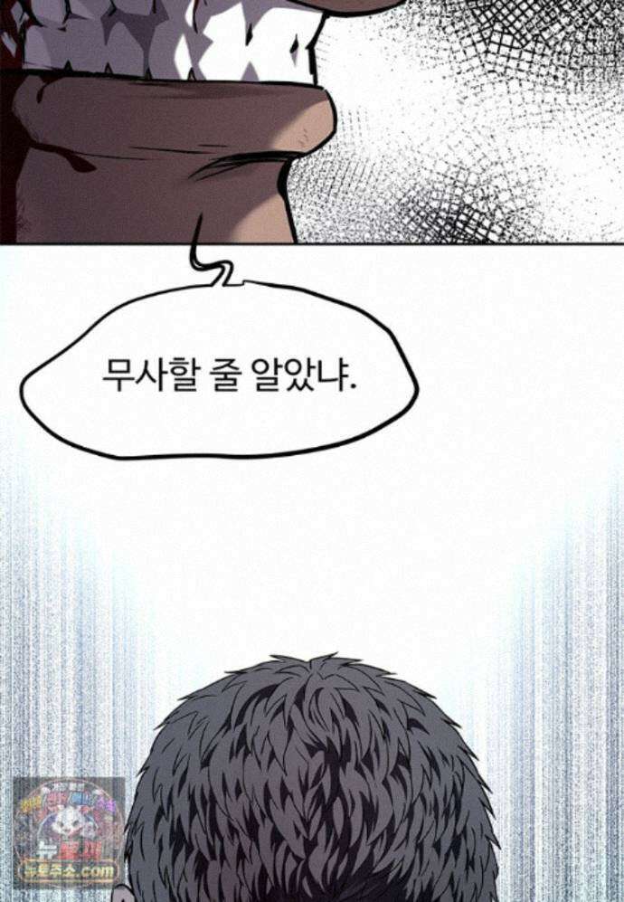 갓 오브 블랙필드 시즌4 47화 3