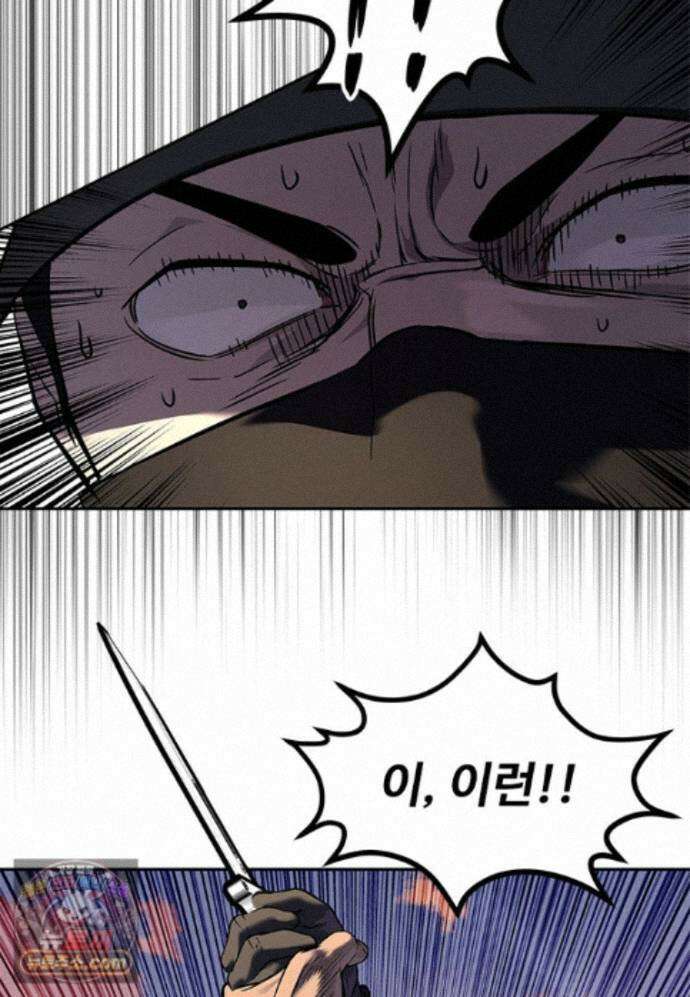 갓 오브 블랙필드 시즌4 47화 11