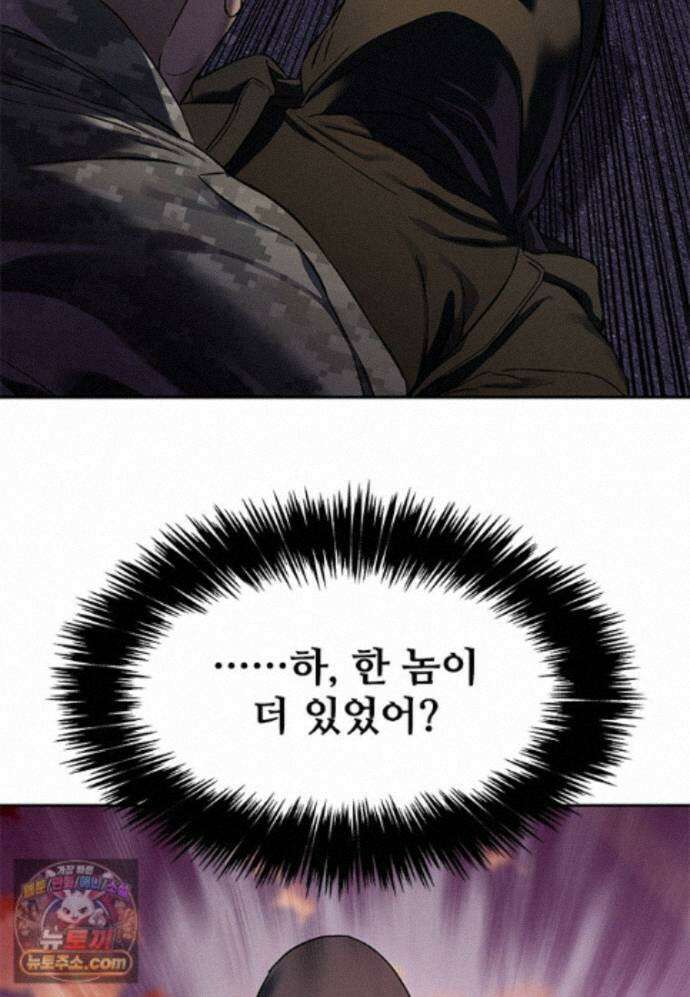 갓 오브 블랙필드 시즌4 47화 26