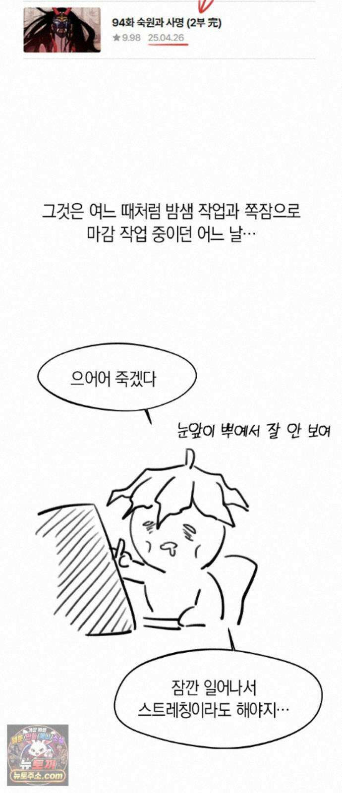 신의 재래 후기 5