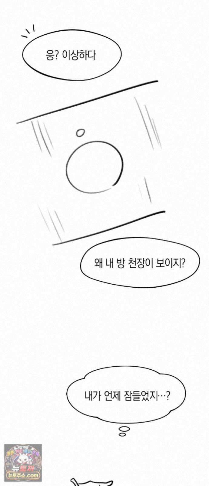 신의 재래 후기 6