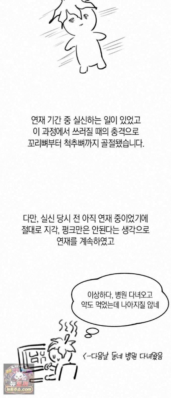 신의 재래 후기 7