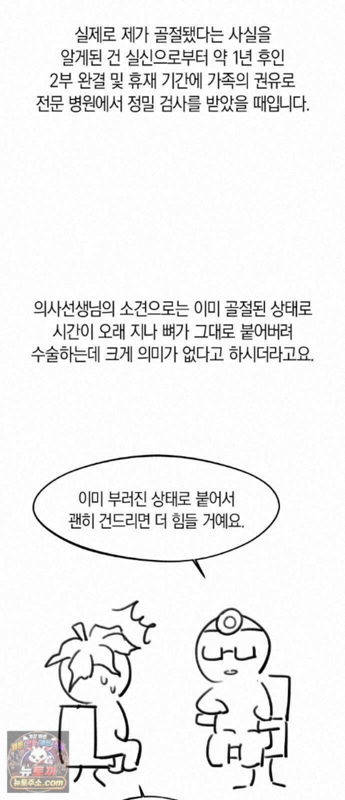 신의 재래 후기 8