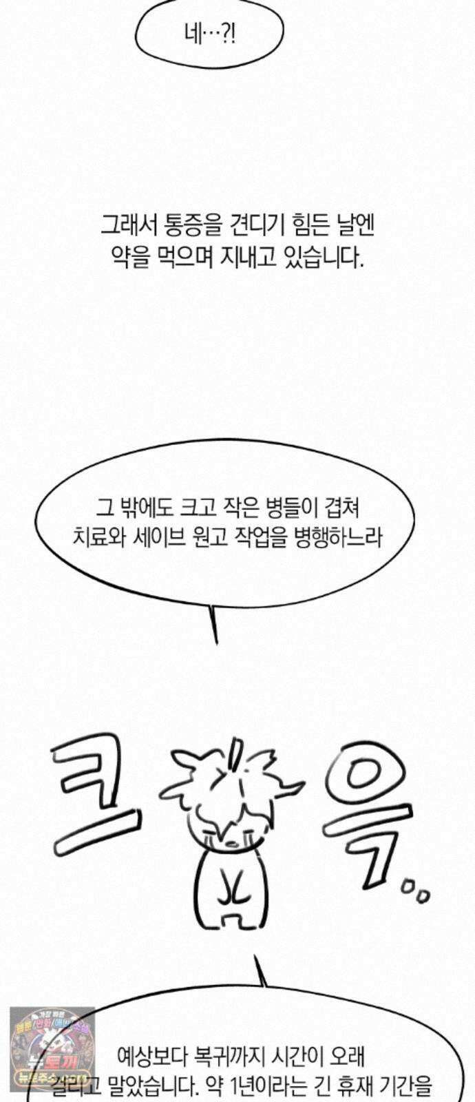 신의 재래 후기 9