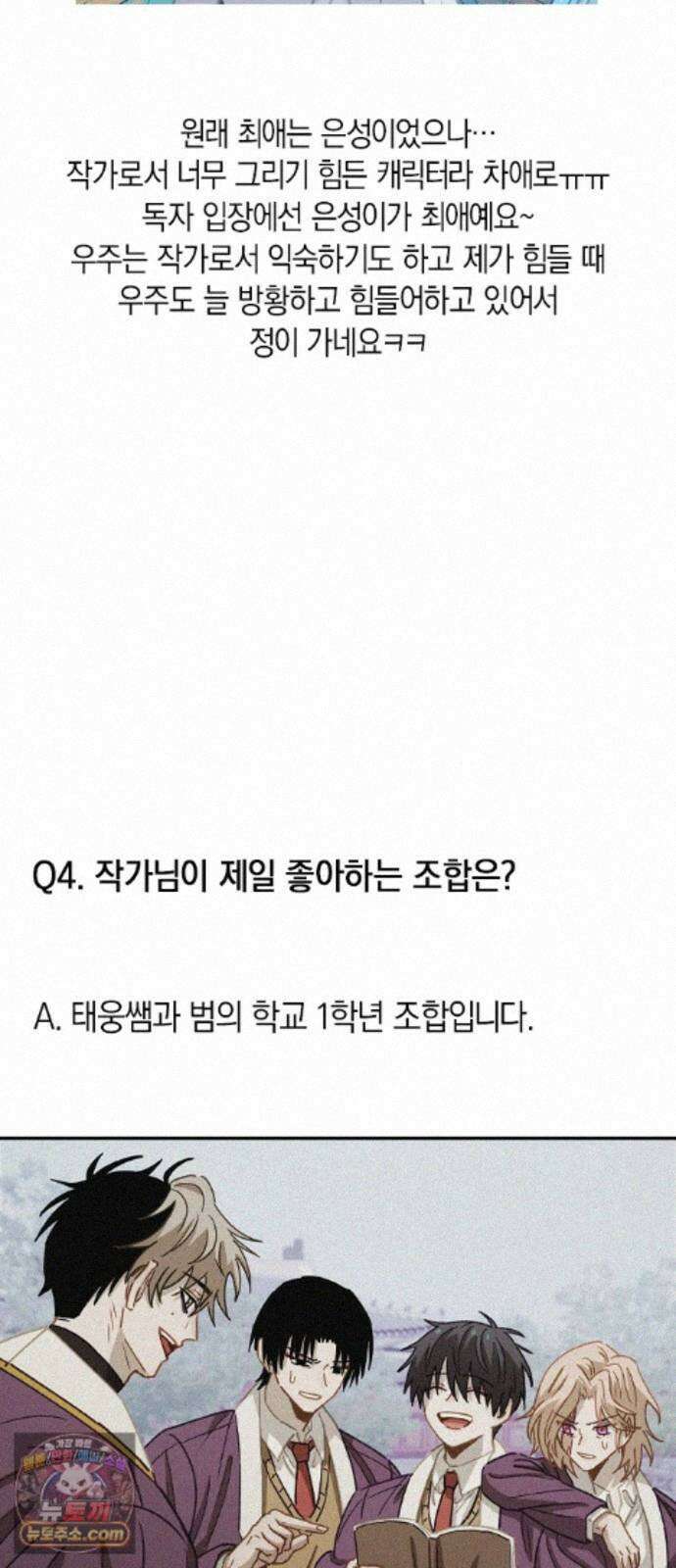 신의 재래 후기 15