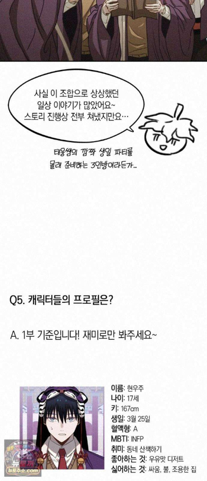 신의 재래 후기 16