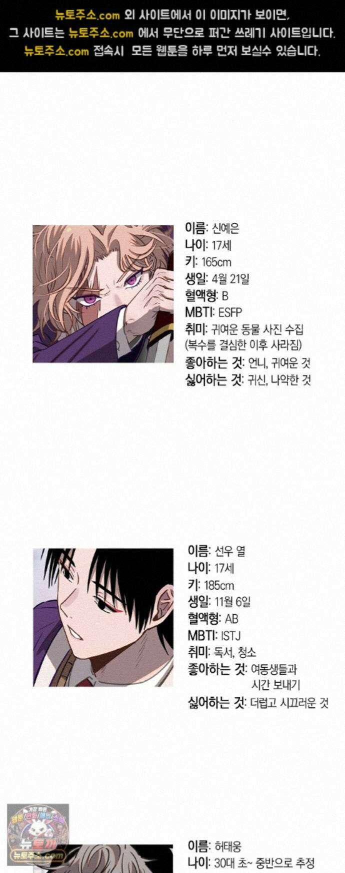 신의 재래 후기 17
