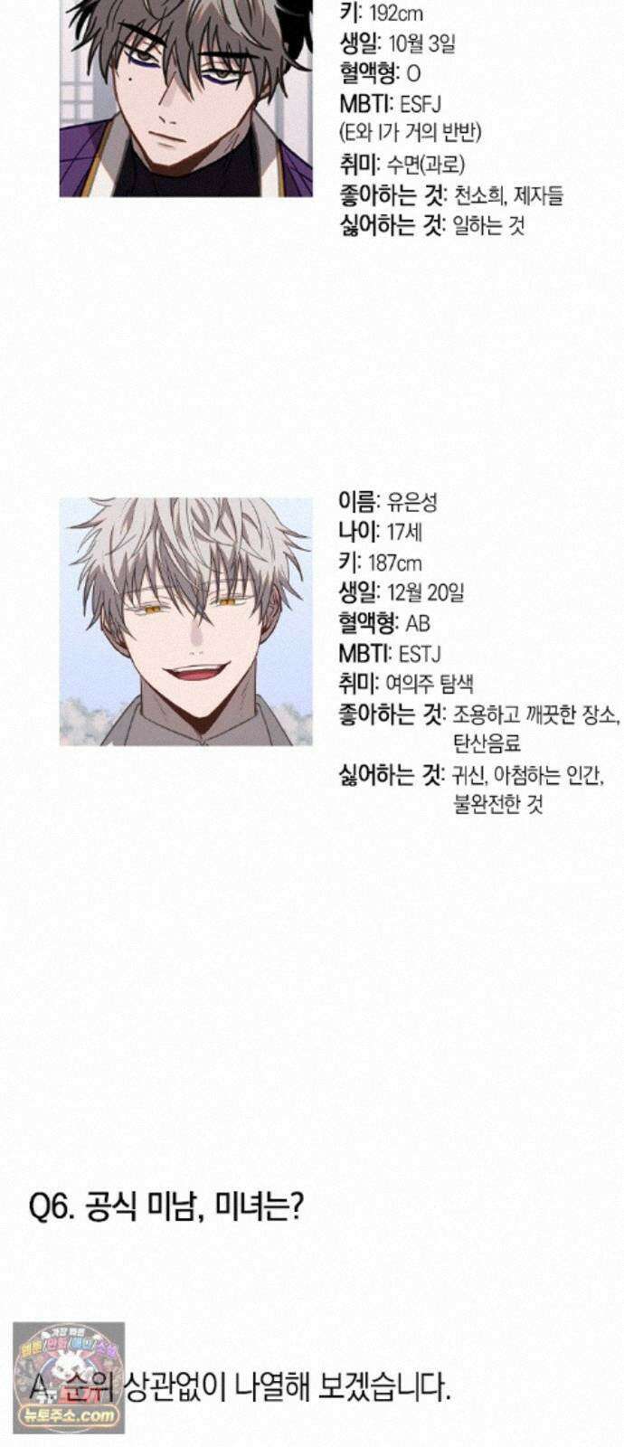 신의 재래 후기 18