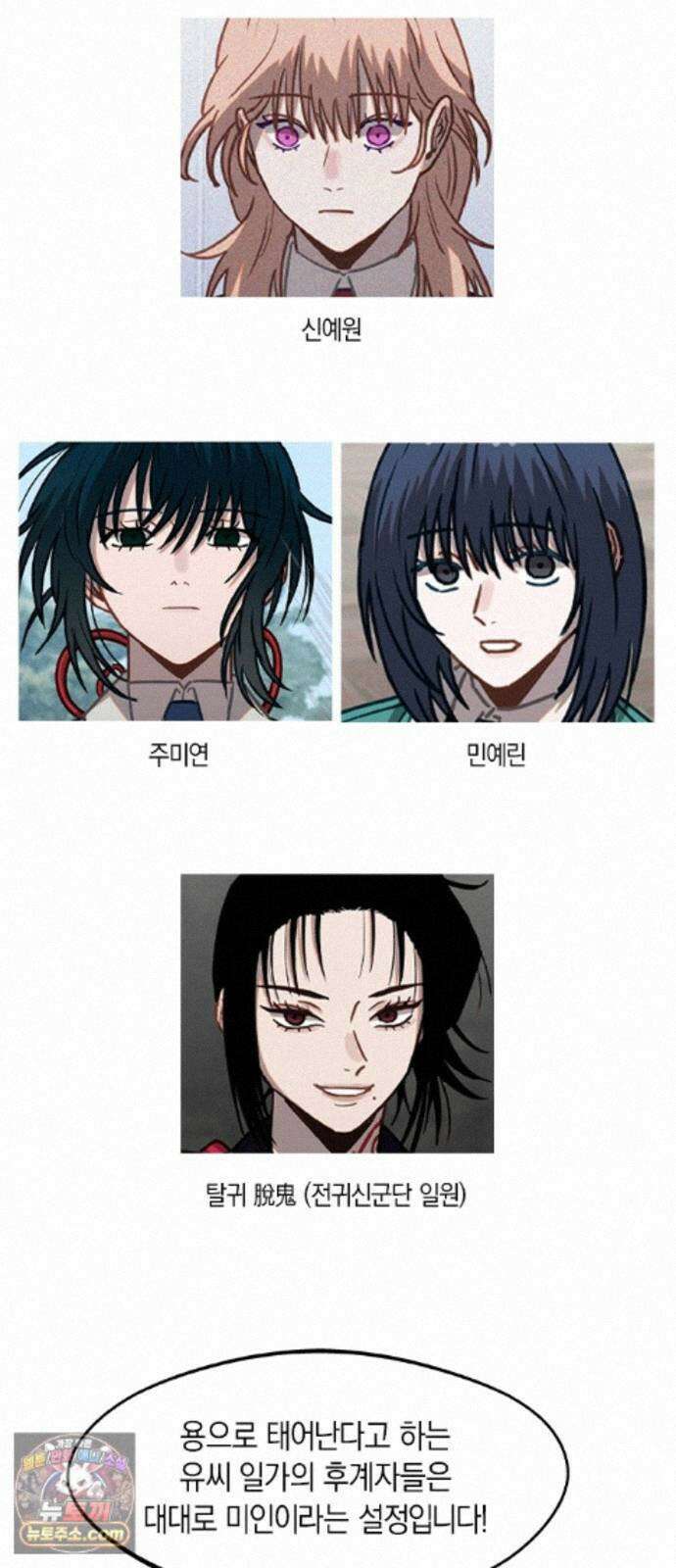 신의 재래 후기 20
