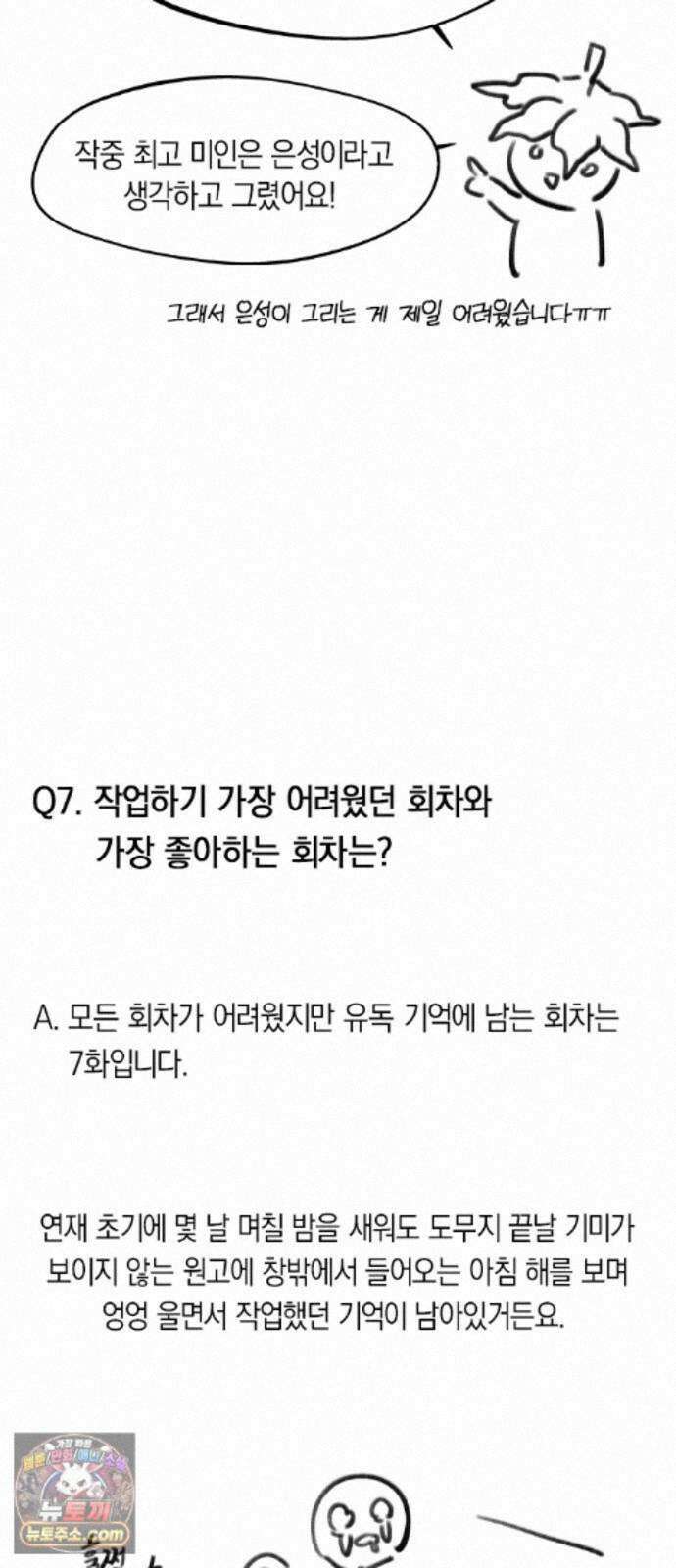 신의 재래 후기 21