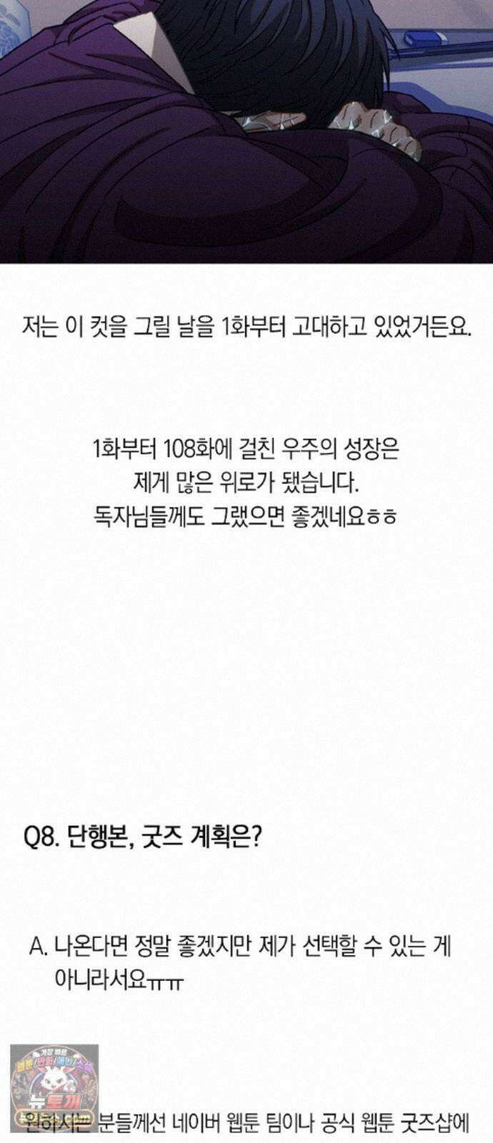 신의 재래 후기 23