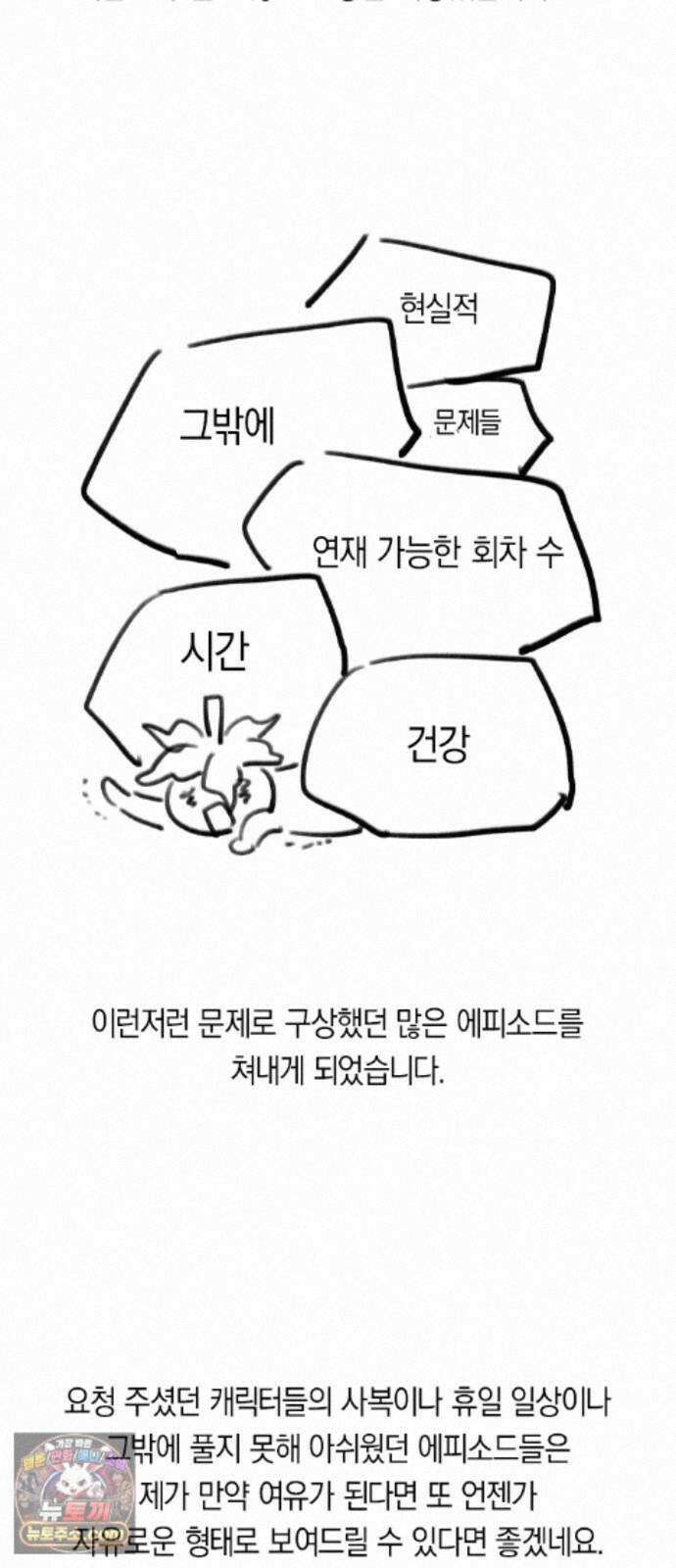 신의 재래 후기 25