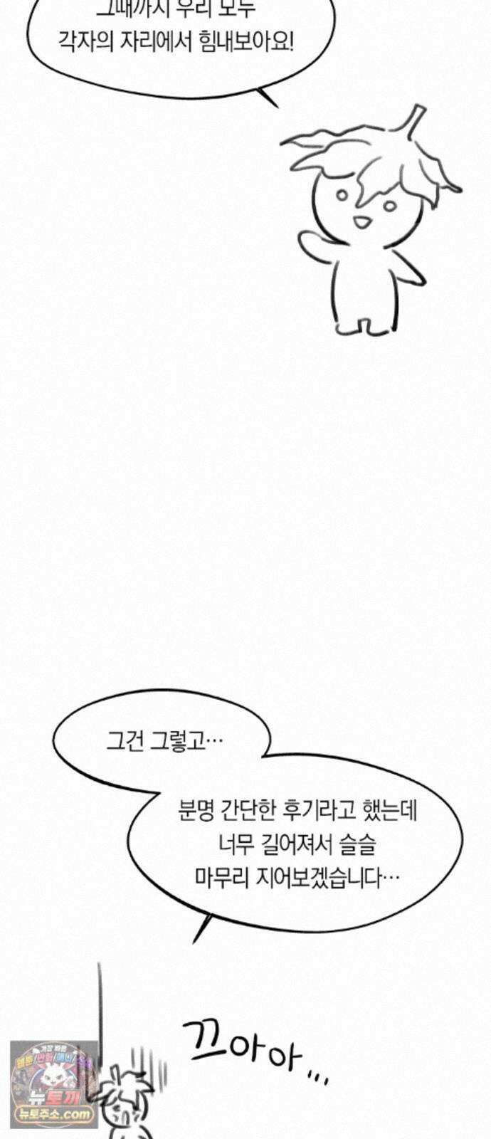 신의 재래 후기 27