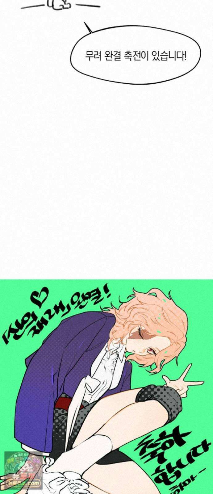 신의 재래 후기 28