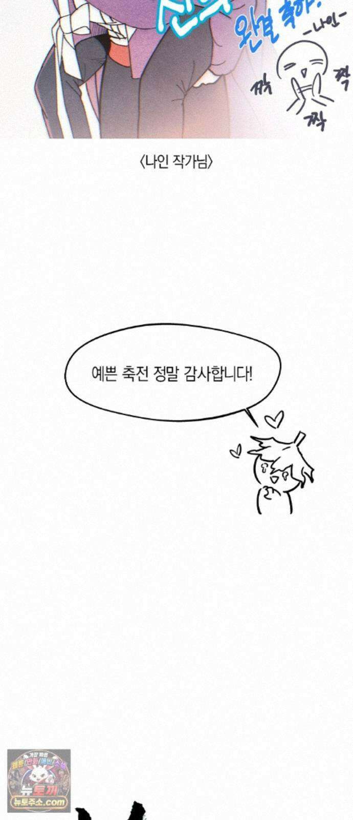 신의 재래 후기 30