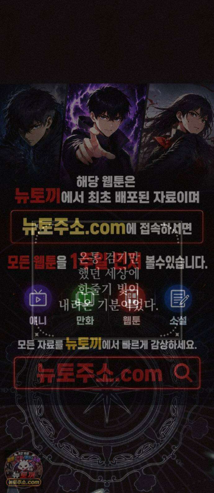 사이코패스 흑막과 파혼하는 50가지 방법 23화 1