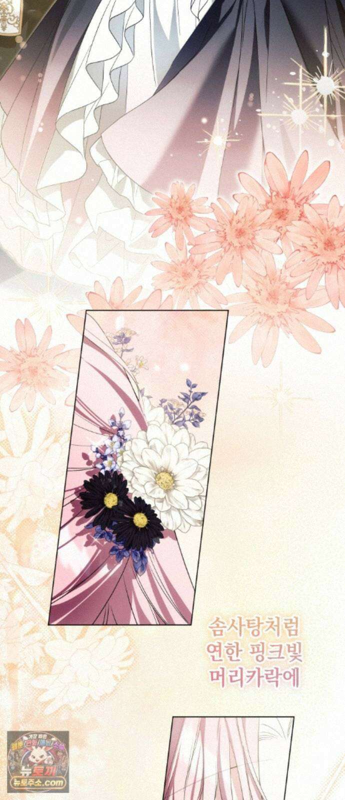 사이코패스 흑막과 파혼하는 50가지 방법 23화 9