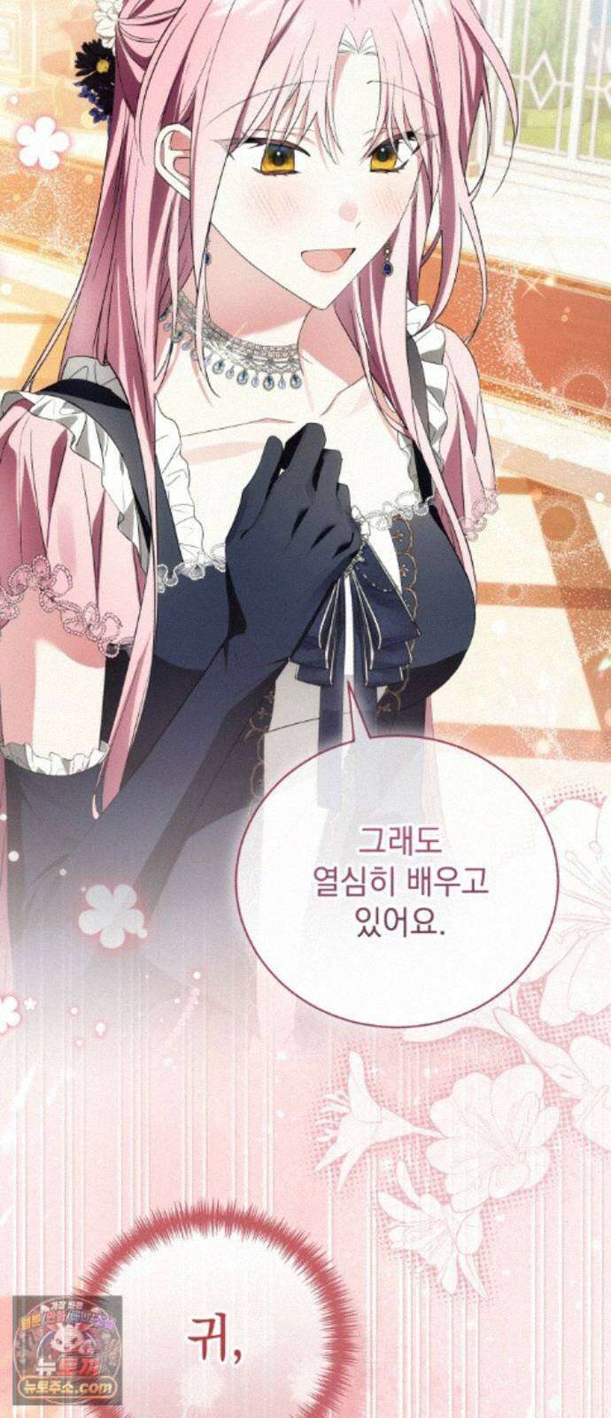사이코패스 흑막과 파혼하는 50가지 방법 23화 30