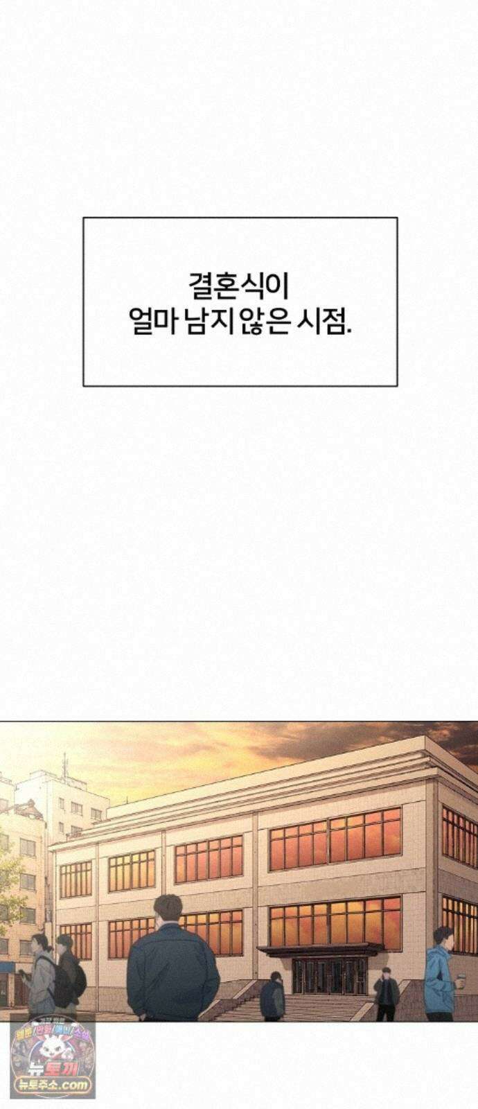남주의 정석 외전 2화 2