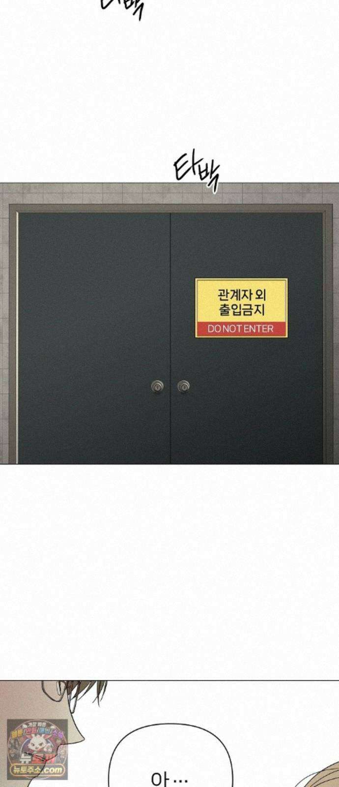 남주의 정석 외전 2화 10