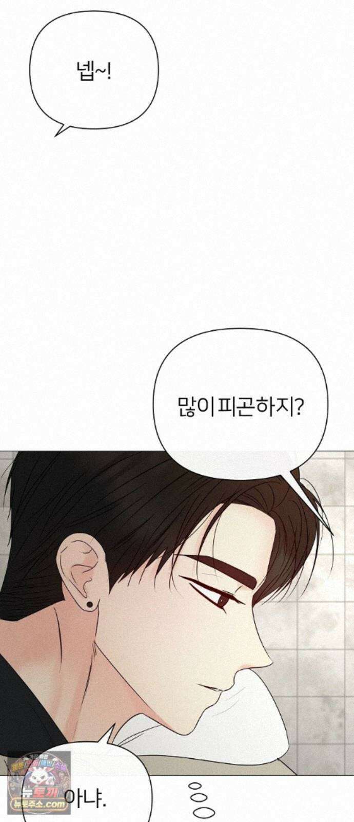 남주의 정석 외전 2화 15