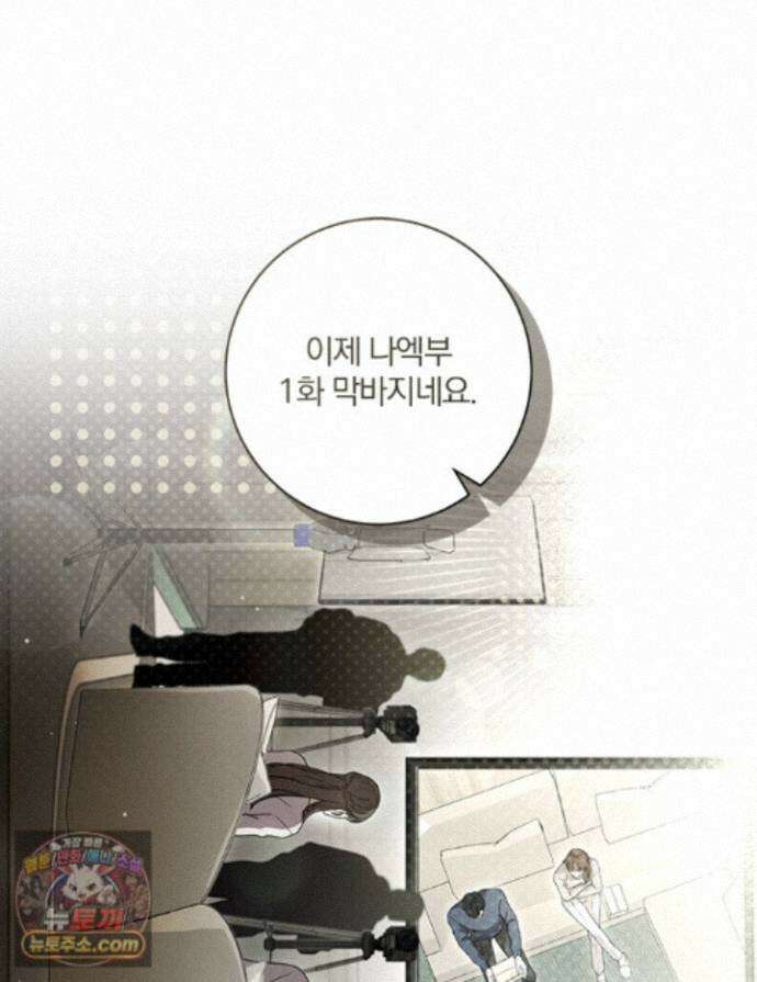 헤테로 연프에서 전애인과 만날 확률 5화 1