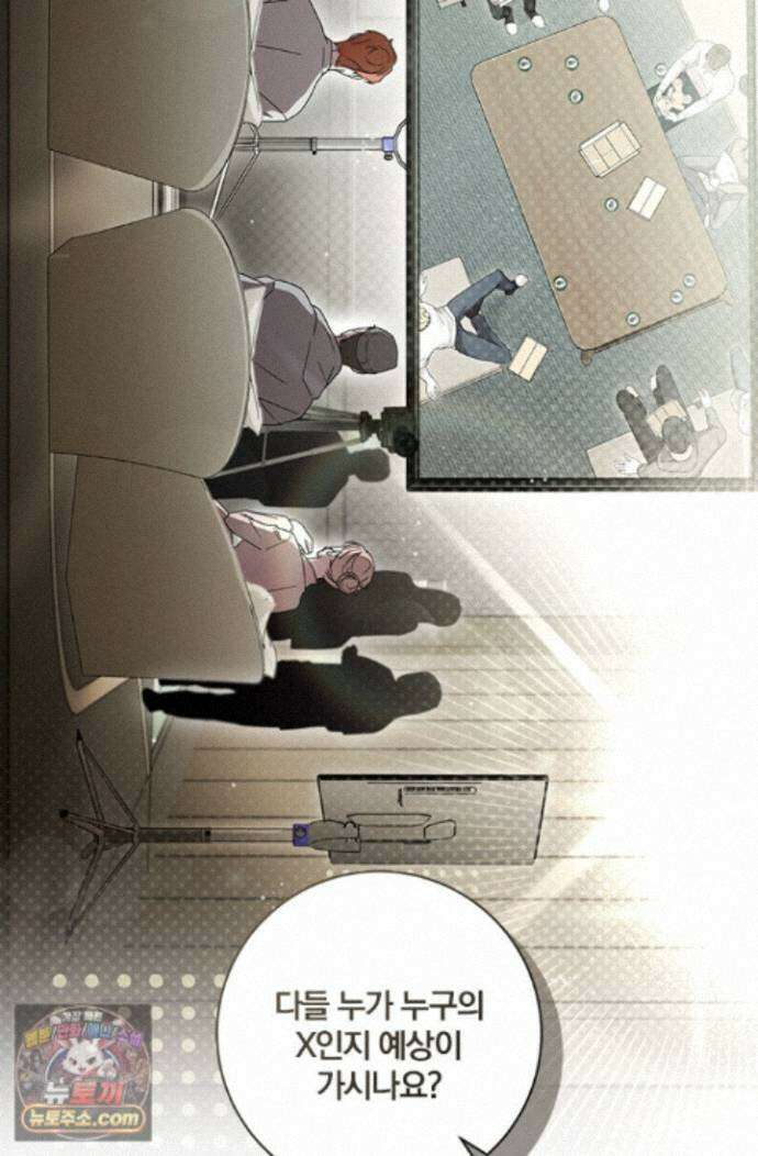 헤테로 연프에서 전애인과 만날 확률 5화 2