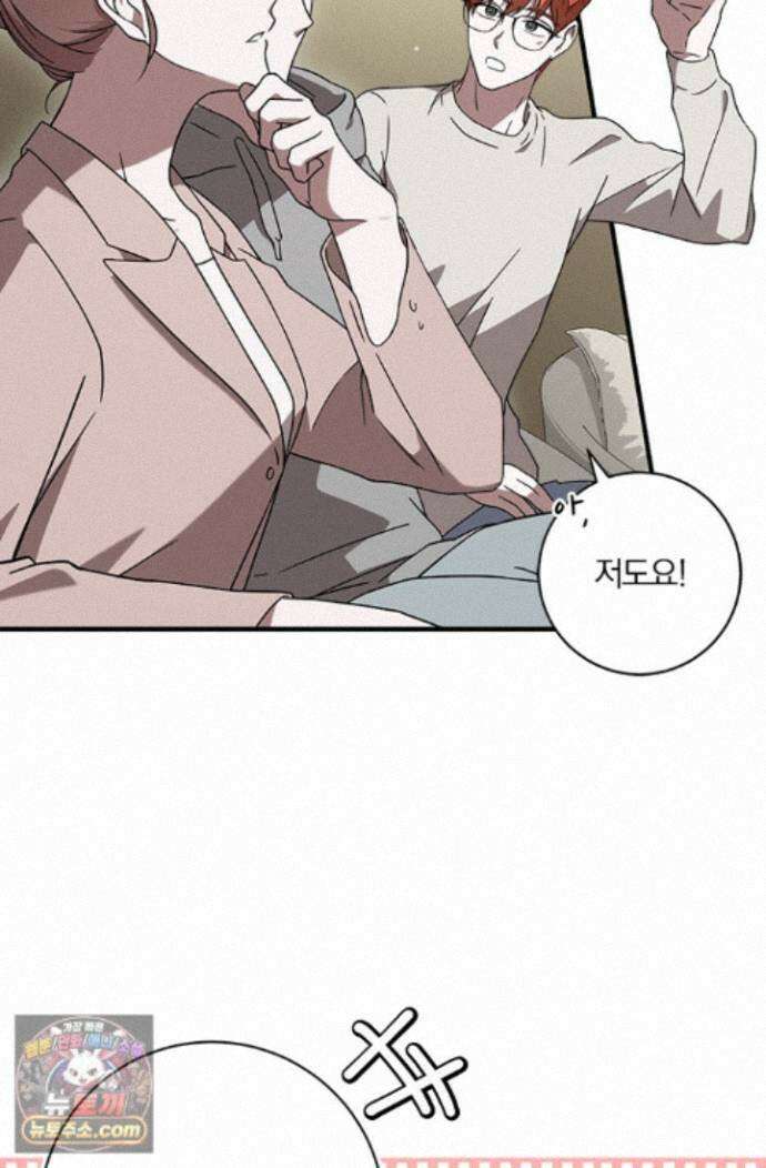 헤테로 연프에서 전애인과 만날 확률 5화 4