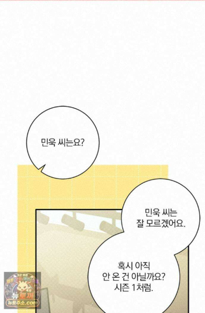 헤테로 연프에서 전애인과 만날 확률 5화 6