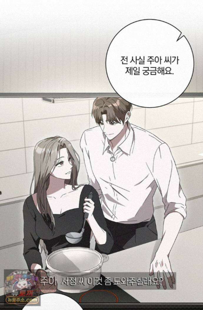 헤테로 연프에서 전애인과 만날 확률 5화 8