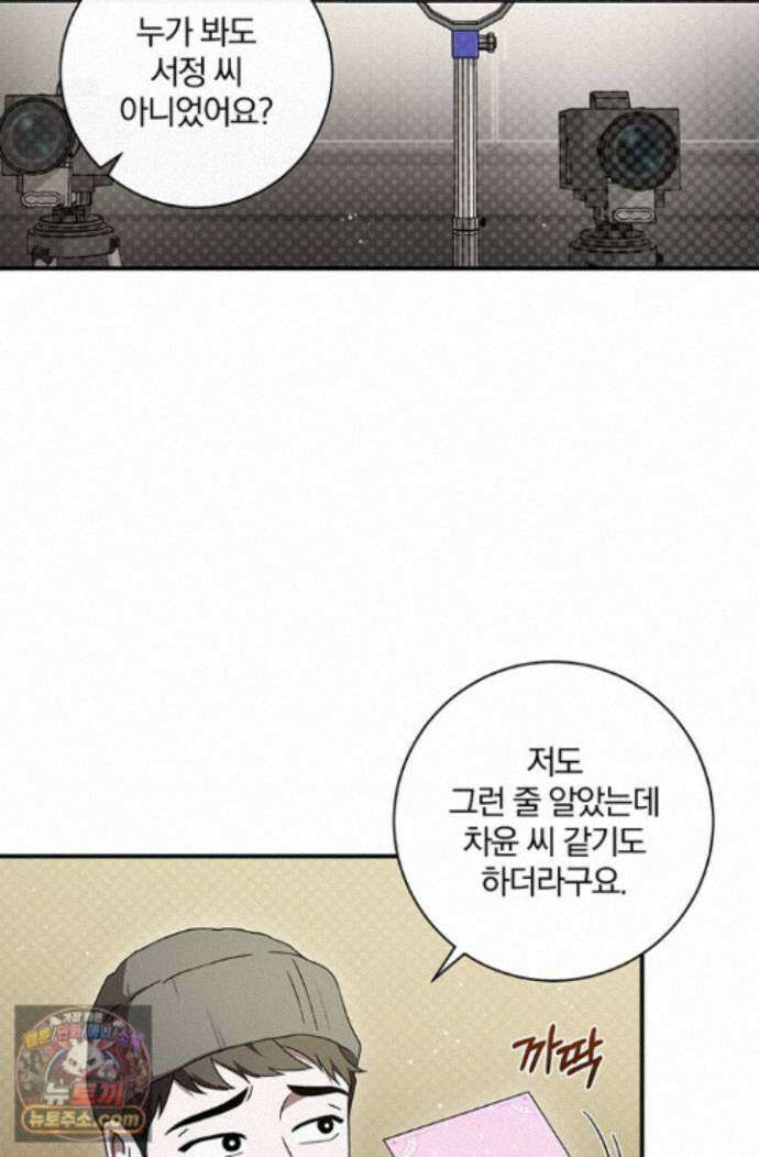 헤테로 연프에서 전애인과 만날 확률 5화 9