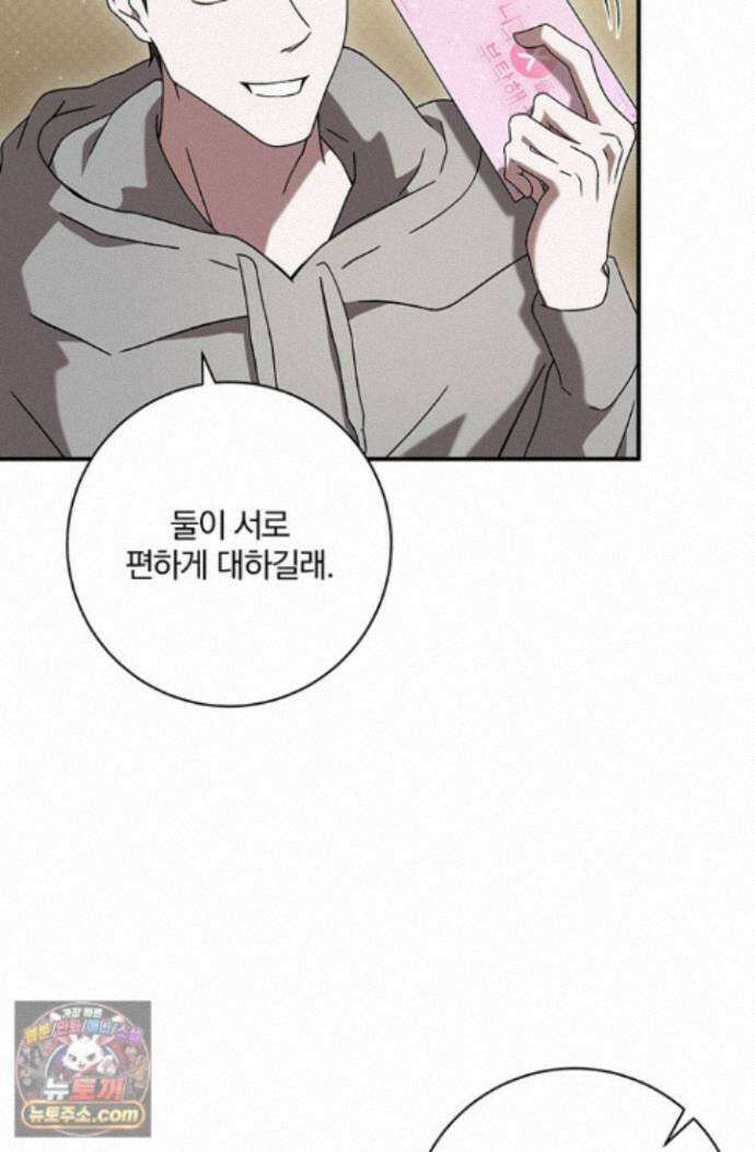 헤테로 연프에서 전애인과 만날 확률 5화 10