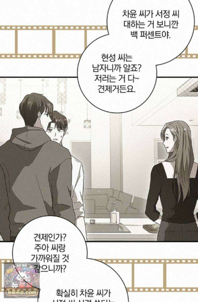 헤테로 연프에서 전애인과 만날 확률 5화 11