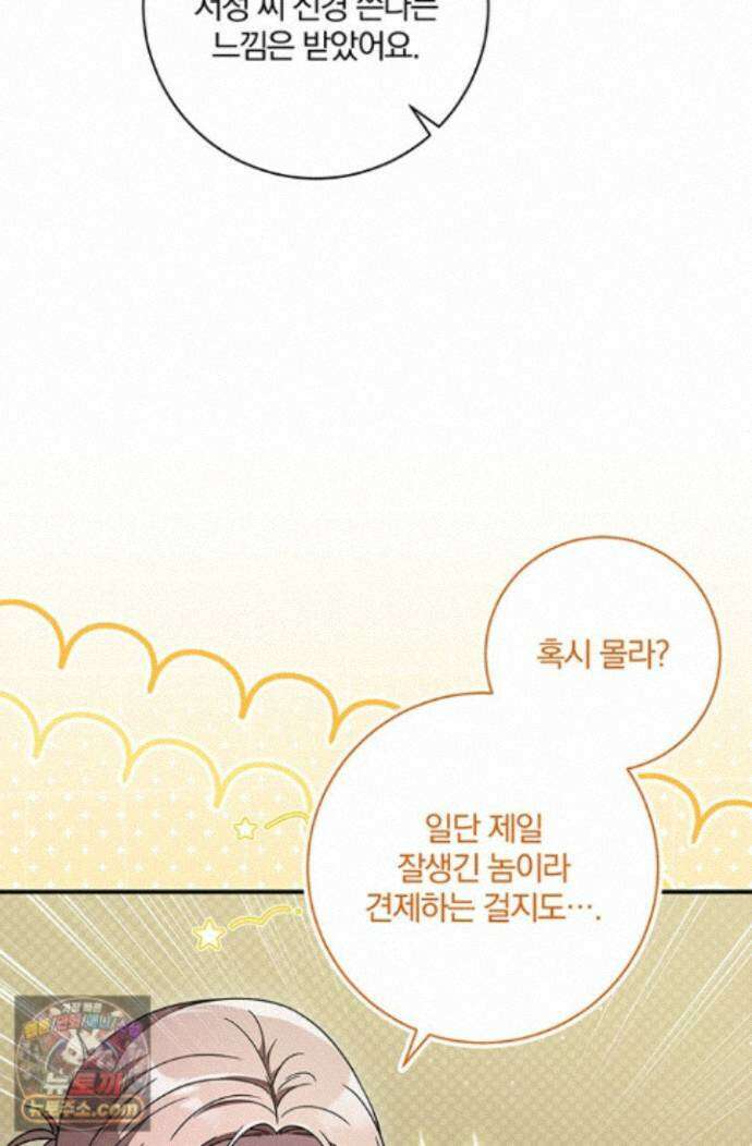 헤테로 연프에서 전애인과 만날 확률 5화 12