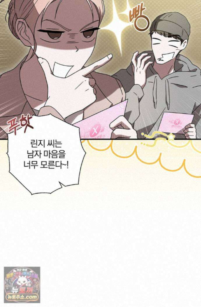 헤테로 연프에서 전애인과 만날 확률 5화 13