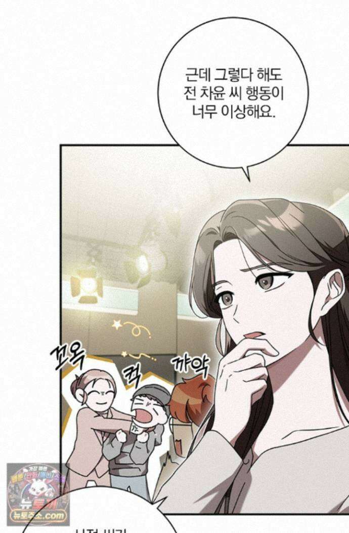 헤테로 연프에서 전애인과 만날 확률 5화 14
