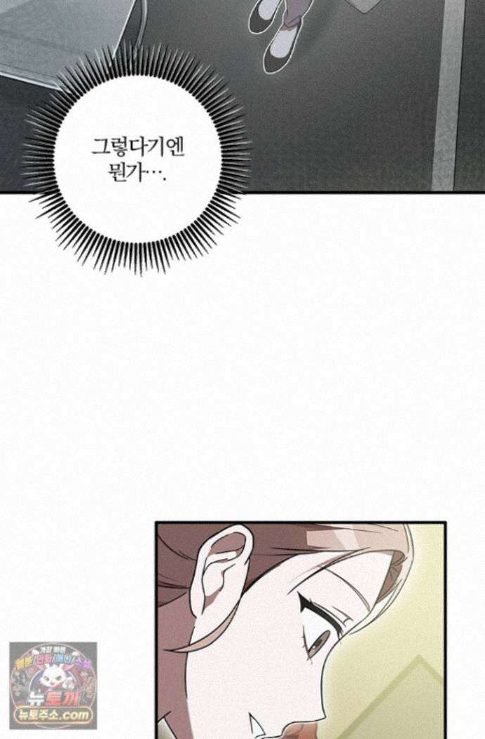 헤테로 연프에서 전애인과 만날 확률 5화 17