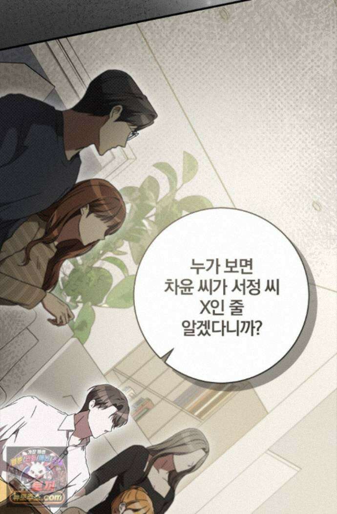 헤테로 연프에서 전애인과 만날 확률 5화 19