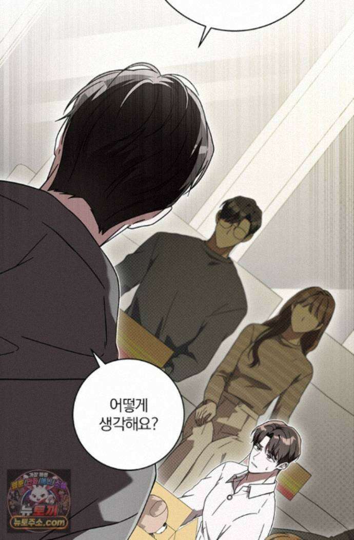 헤테로 연프에서 전애인과 만날 확률 5화 23