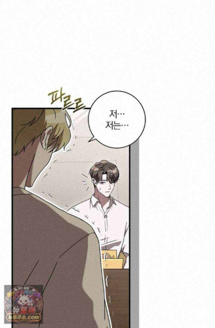 헤테로 연프에서 전애인과 만날 확률 5화 27